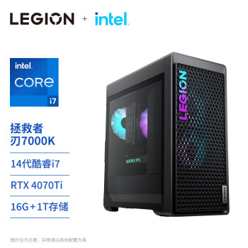 LEGION 联想拯救者 刃7000K 2023款 十四代酷睿版 游戏台式机 ￥12989