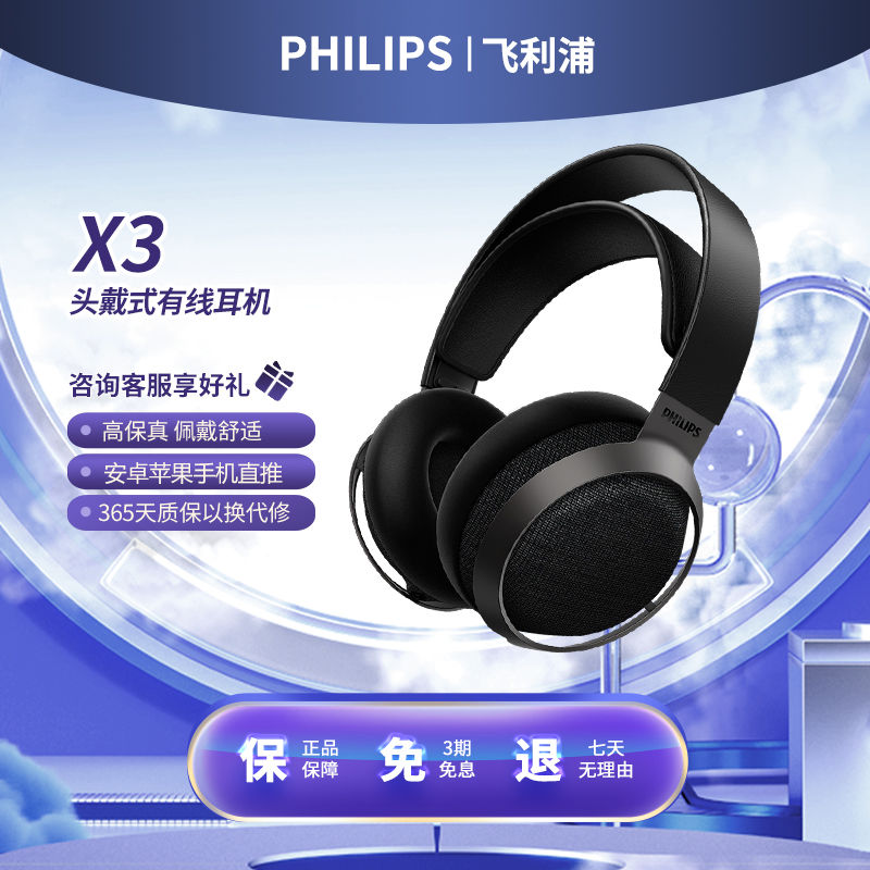 PHILIPS 飞利浦 头戴式耳机有线HiFi游戏耳机耳机音乐耳机直推X3 964.07元