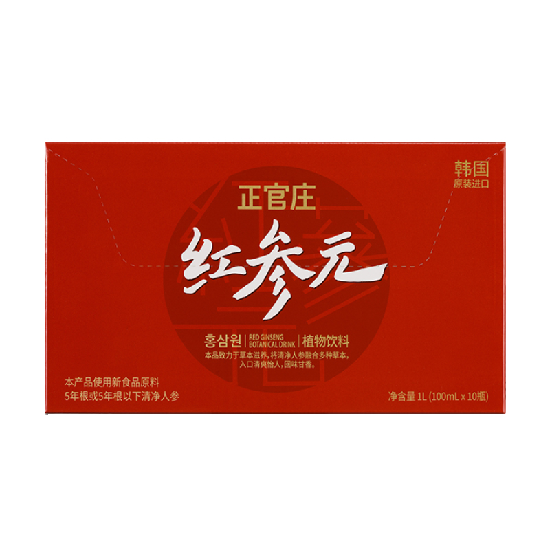 正官庄 高丽参元饮品 100ml*10瓶 37.05元（双重优惠）