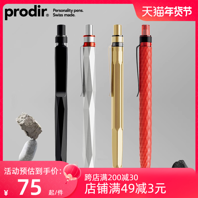 prodir QS20 按动中性笔 黑色 0.5mm 单支装 61.67元（需买3件，共185.01元）