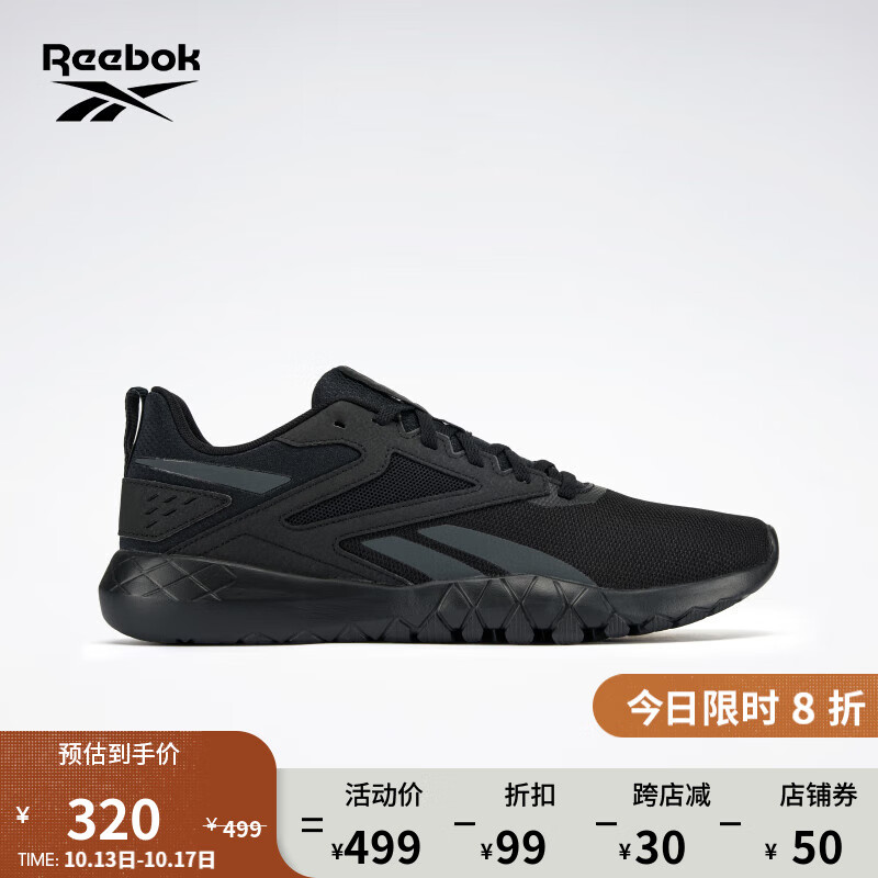 Reebok 锐步 官方男女FLEXAGON透气经典室内运动健身综合训练鞋 100033357 42 150元