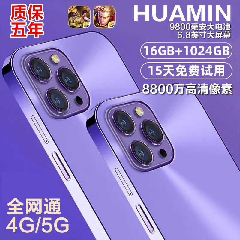 索酷 1024GB官方旗舰正品i15pro max全新智能手机2025新款5G全网通大屏安卓备用