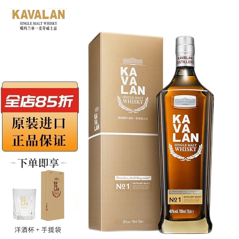 Kavalan 噶玛兰 噶瑪蘭（Kavalan）金车噶玛兰威士忌中国台湾金车单一麦芽威士