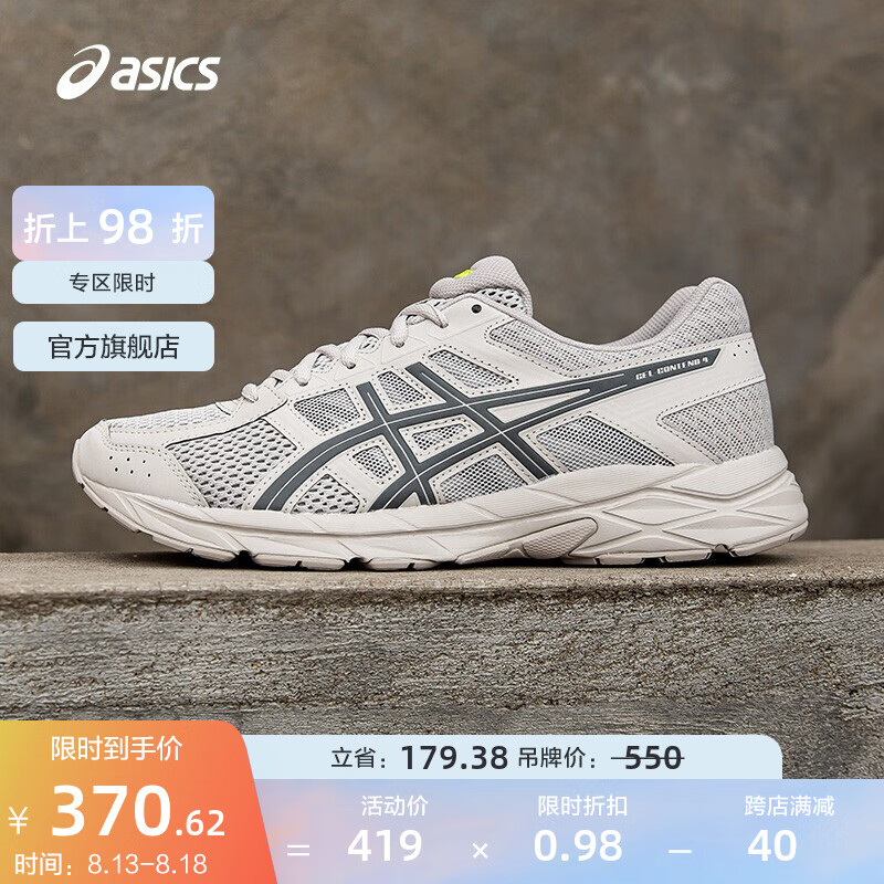 ASICS 亚瑟士 GEL-CONTEND 4 男子跑鞋 T8D4Q-029 ￥320.62