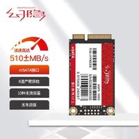 幻隐 mSATA SSD固态硬盘 笔记本Y470 E420 X220使用 ￥69