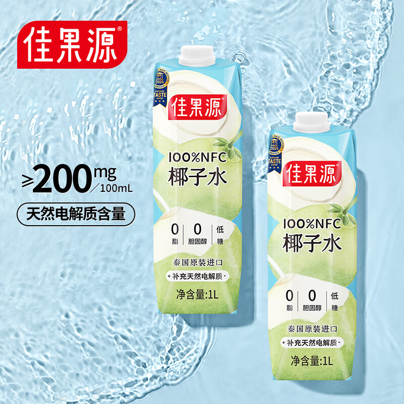 佳果源 佳农旗下100%NFC椰子水泰国进口椰青椰汁1L*2瓶 18.38元（需用券）