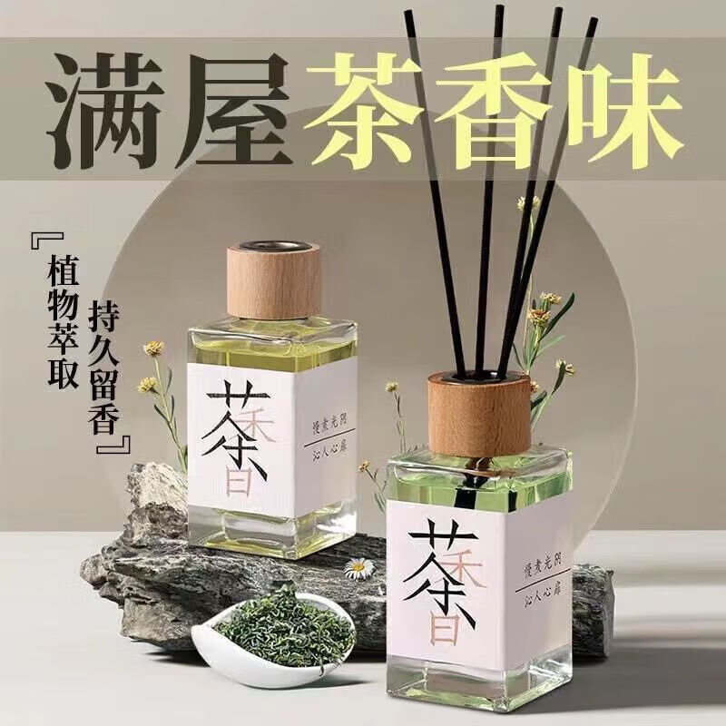 YUROUGE 茉莉清茶香薰 无火熏香 100ml 4.9元（需买2件，需用券）