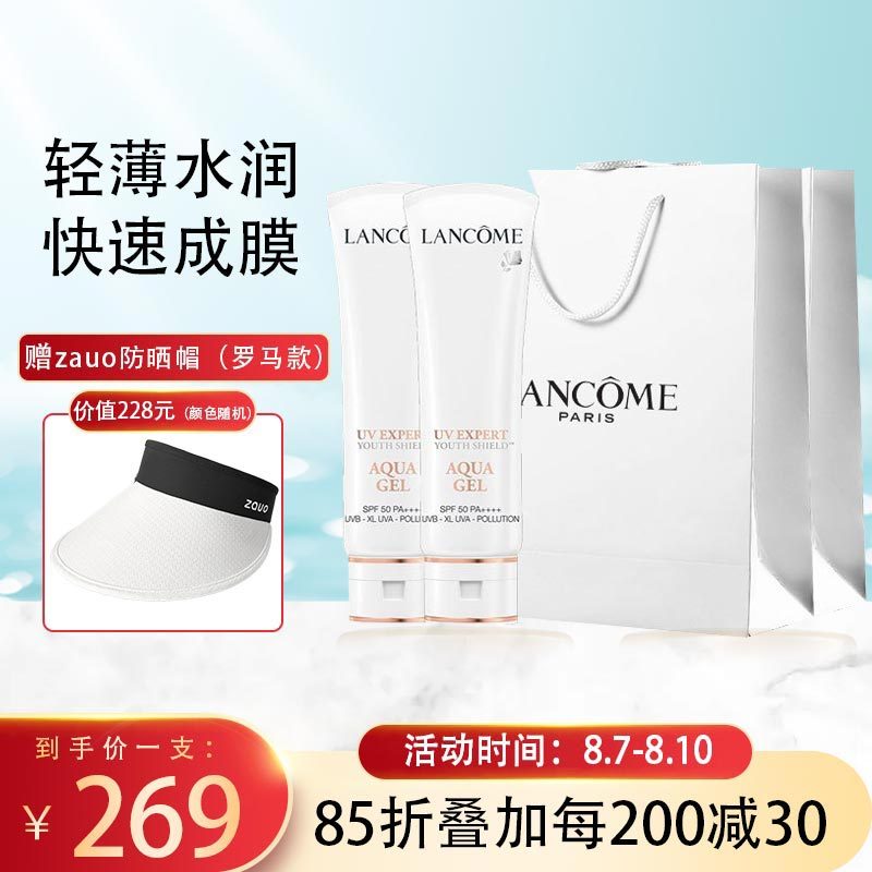 LANCOME 兰蔻 小白管防晒乳 50ml*2 赠品（12cm款防晒帽） 574.15元（需用券）