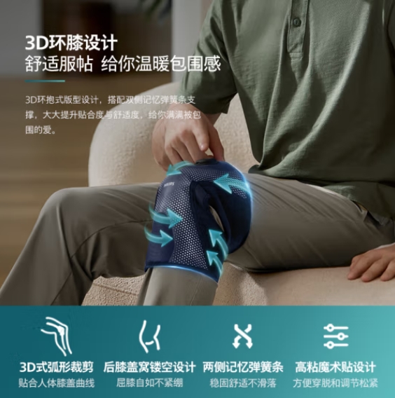 PHILIPS 飞利浦 膝盖按摩仪器按摩器 电加热护膝热敷老寒腿3108L 蓝S码单只装 1