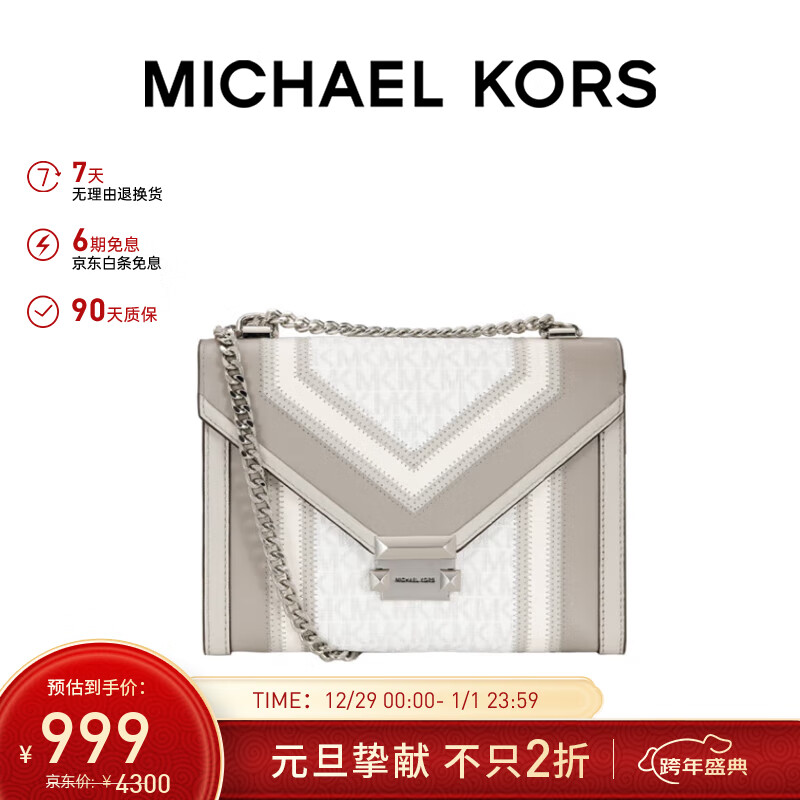 MICHAEL KORS 迈克·科尔斯 迈克.科尔斯MICHAEL KORS MK女包 WHITNEY系列斜挎包翻盖时