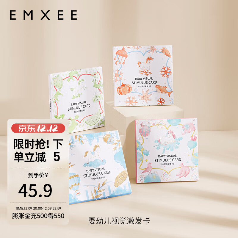 EMXEE 嫚熙 黑白卡片婴儿早教卡0-3岁宝宝视觉激发卡玩具追视闪卡 视觉激发