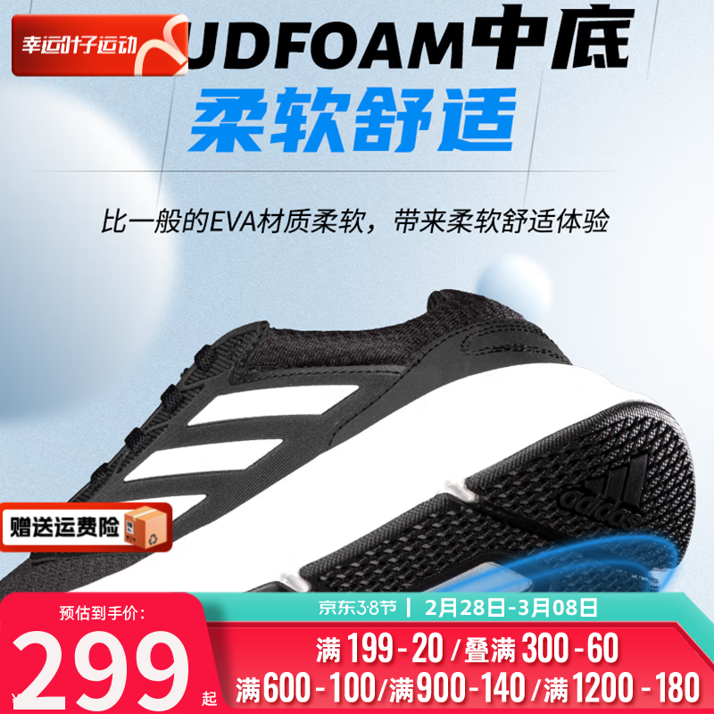 adidas 阿迪达斯 男鞋 24春季运动鞋网面慢跑鞋轻便休闲鞋耐磨减震跑步鞋 GW38