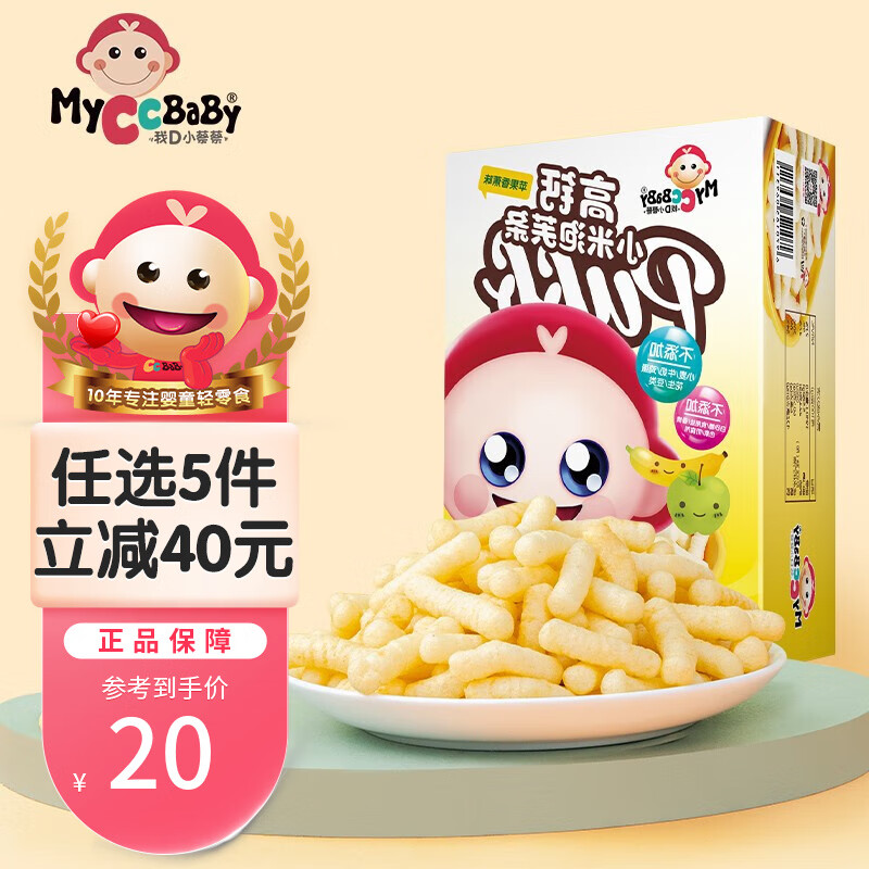 MyCcBaBy 我D小蔡蔡 高钙小米泡芙条 4.7元（需买4件，需用券）