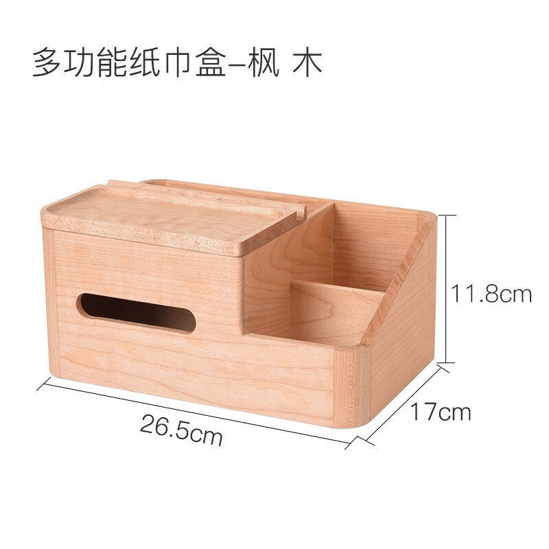 初心如雪 黑胡桃多功能纸巾盒客厅实木遥控器收纳盒办公桌面抽纸盒餐巾纸