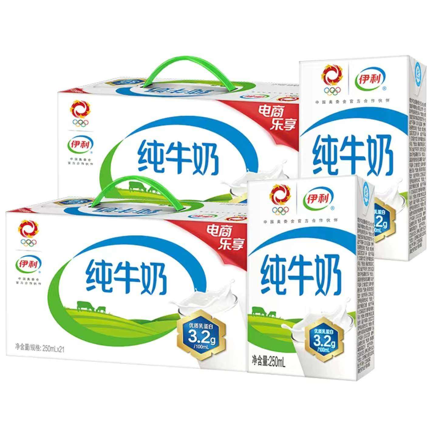 【7月】伊利纯牛奶250ml*21盒*2箱 【带提手】中秋送礼礼盒装 64.48元（需领券