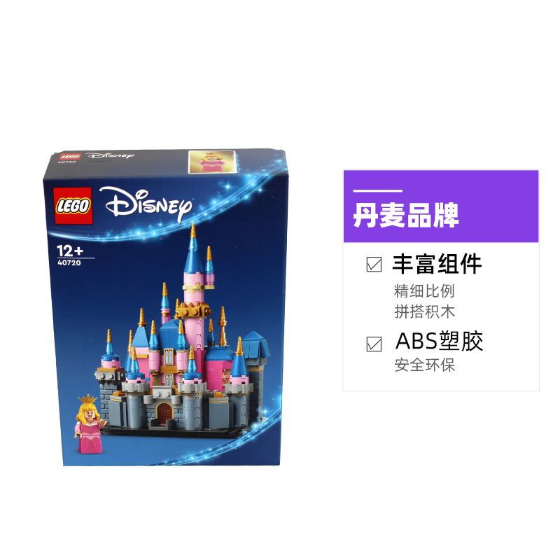 LEGO 乐高 40720 迷你迪士尼睡美人城堡拼装积木玩具 246.05元