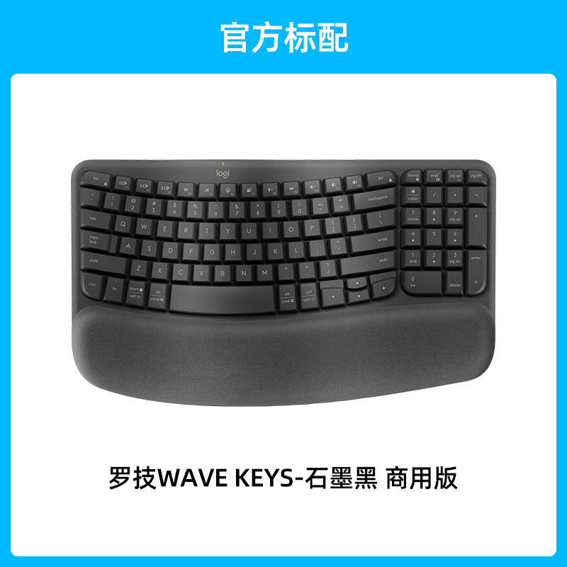 logitech 罗技 人体工学系列WAVE KEYS无线键盘商用版蓝牙软垫掌托办公舒适 499