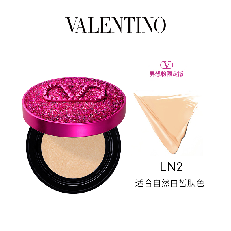 VALENTINO 华伦天奴 水光气垫异想粉限定版遮瑕干皮粉底液 695元