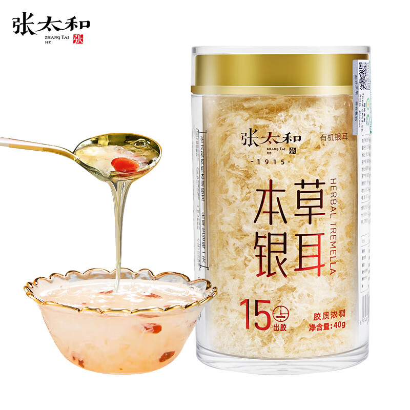 张太和 本草银耳 40g*1罐 59.9元（需用券）