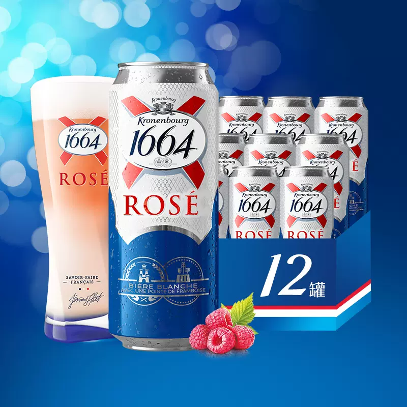 Kronenbourg 克伦堡凯旋 1664 桃红果味小麦啤酒 500ml*12罐 99元包邮（双重优惠）