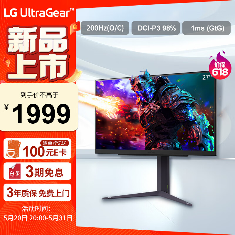 LG 乐金 27英寸 NanoIPS 2K 180Hz 200Hz(OC) HDR400 1ms G-Sync FreeSync 满血版 游戏电竞显