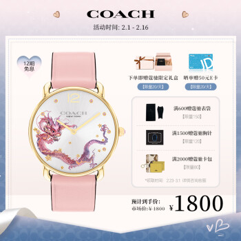 COACH 蔻驰 ELLIOT系列龙年 皮带石英手表女表 14504248 ￥1750