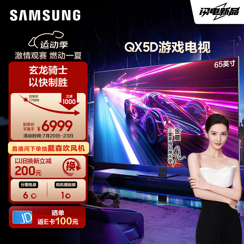 SAMSUNG 三星 65QX5D 65英寸 QLED量子点 专业游戏电视 无开机广告 120Hz HDMI2.1 QA65QX