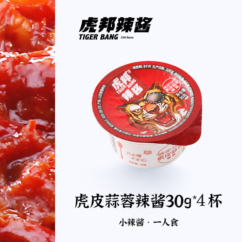 TIGER BANG 虎邦 蒜蓉辣椒酱 30g*4 6.73元（需买3件，需用券）