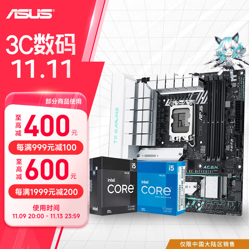 ASUS 华硕 主板CPU套装 B760 搭 Intel i5 12490F 板u套装 华硕 TX GAMING B760M WIFI Intel 