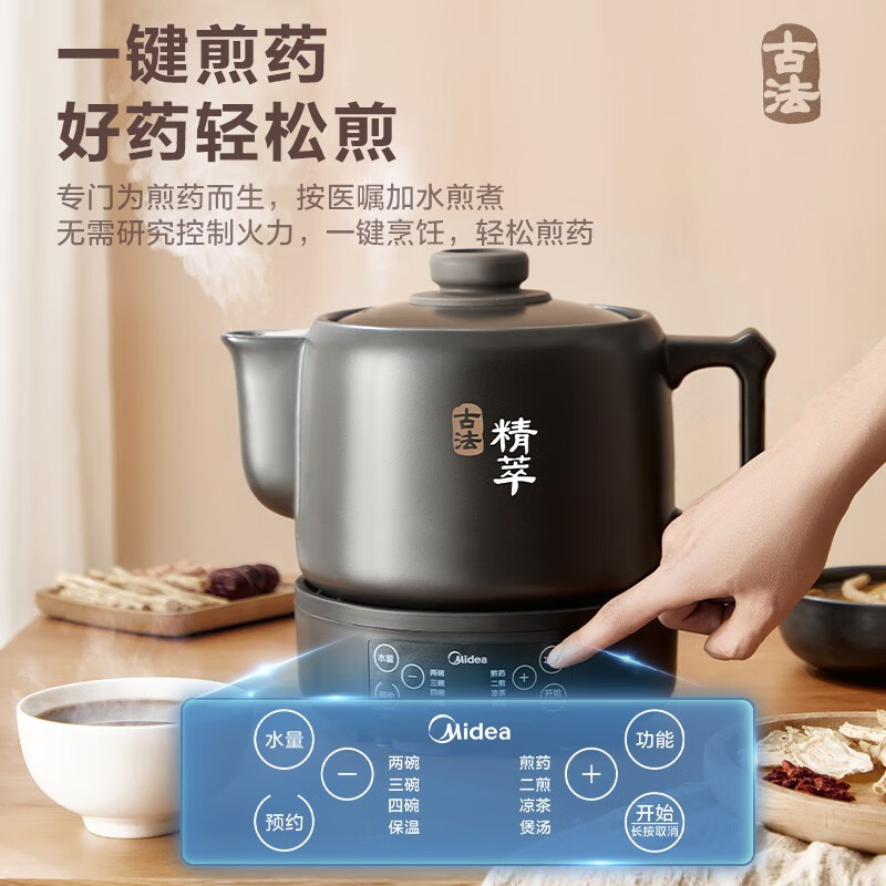 Midea 美的 煎药壶分体式4L 219元