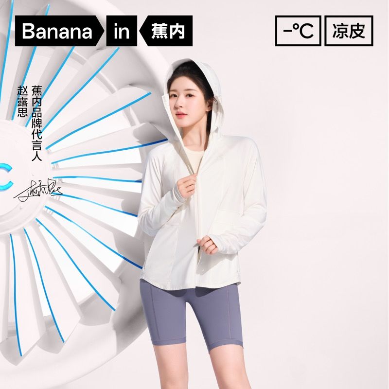 百亿补贴：Bananain 蕉内 凉皮302UV Pro防晒衣女款夏季防紫外线户外风衣皮肤衣