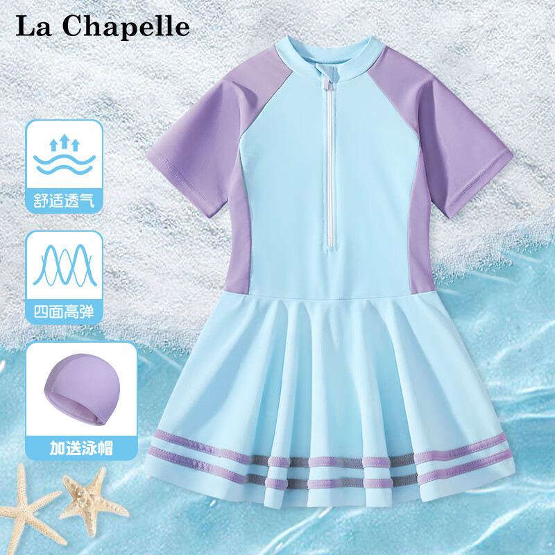 La Chapelle 男女儿童薄款速干泳衣套装 36.78元（需用券）