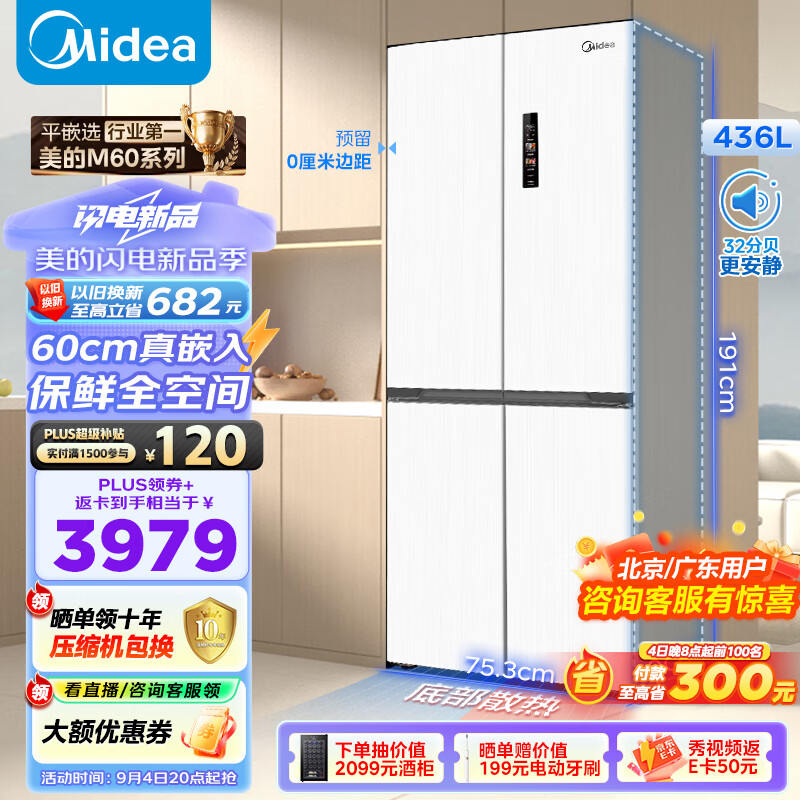 Midea 美的 MR-457WUSPZE 对开门冰箱 457L 白色 ￥3341.05