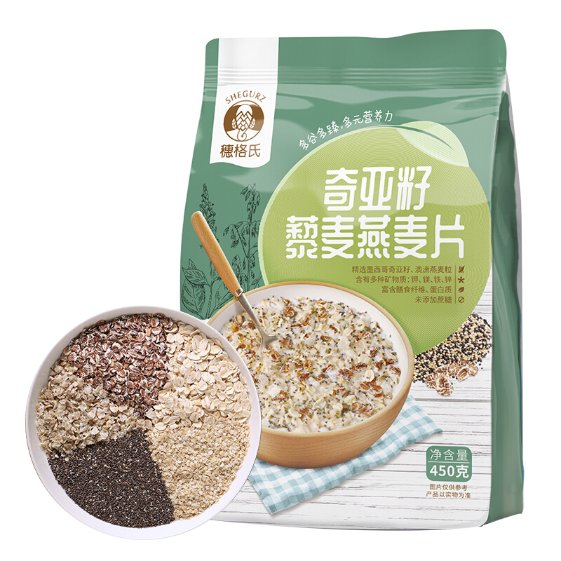 SHEGURZ 穗格氏 奇亚籽藜麦燕麦片 450g 8.9元