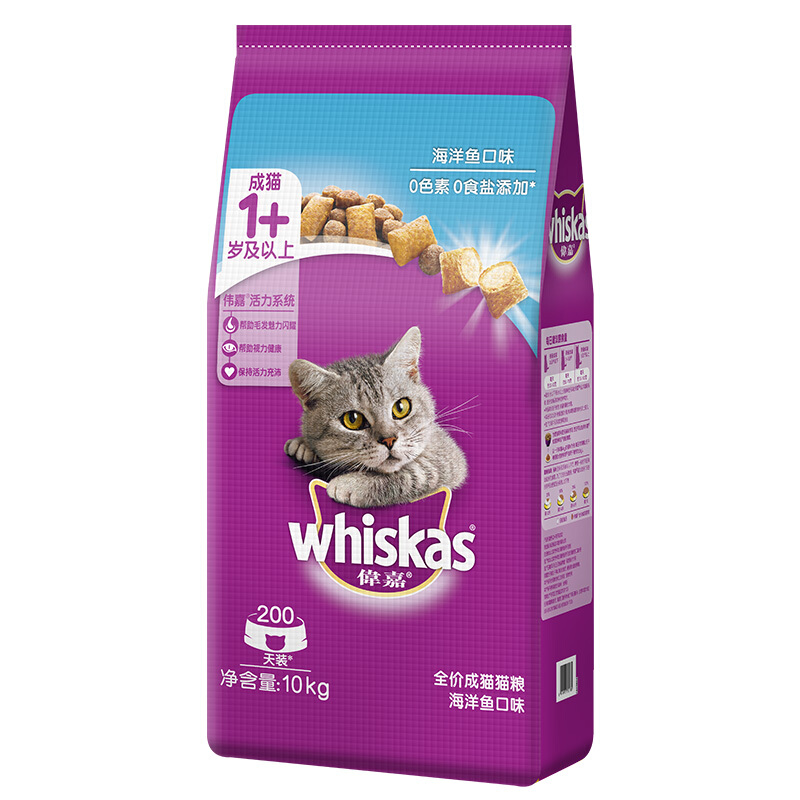 PLUS会员：whiskas 伟嘉 海洋鱼味成猫猫粮 10kg 149.08元