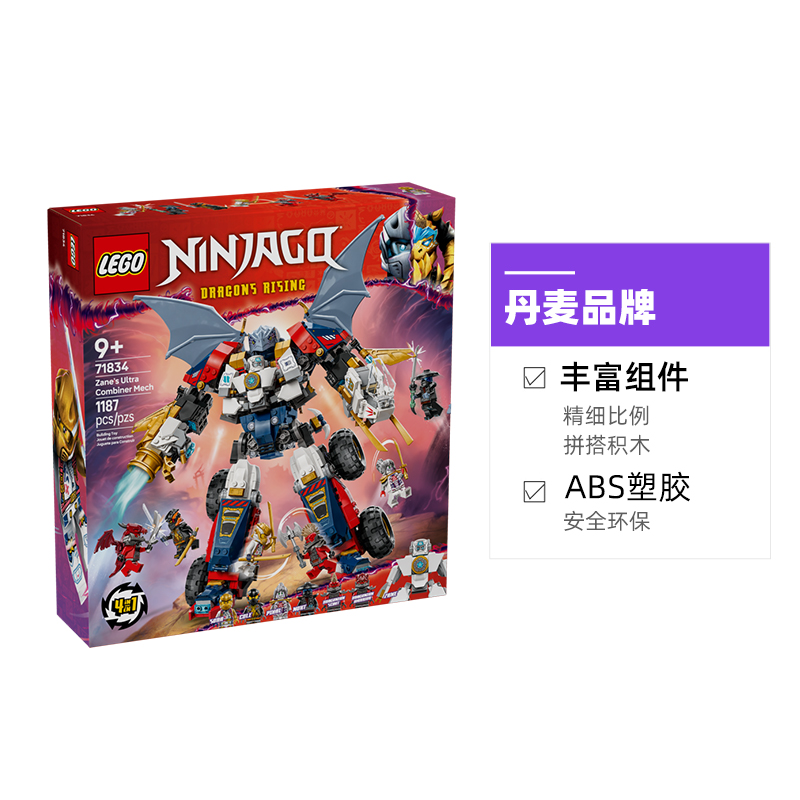 LEGO 乐高 幻影忍者 71834 赞组合机甲 拼装玩具 687.8元（需用券）