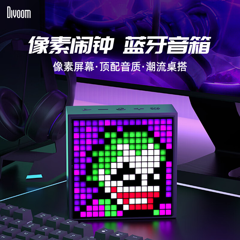 DIVOOM 点音 蓝牙小音箱DIY像素屏歌词音响闹钟音响 EVO 259元