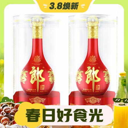 3.8焕新、88VIP：LANGJIU 郎酒 红花郎15 53%vol 酱香型白酒 500ml*2瓶 987.05元包邮（