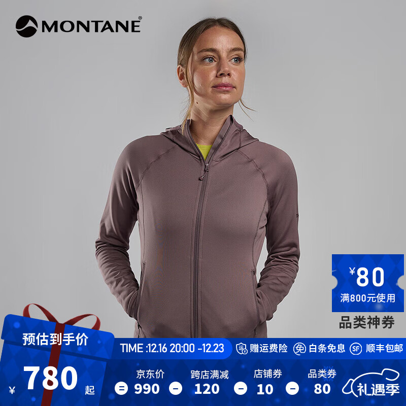 MONTANE 盟泰恩FURY LITE女款防风轻量防风徒步登山高弹抓绒衣外套 香芋紫 S 790