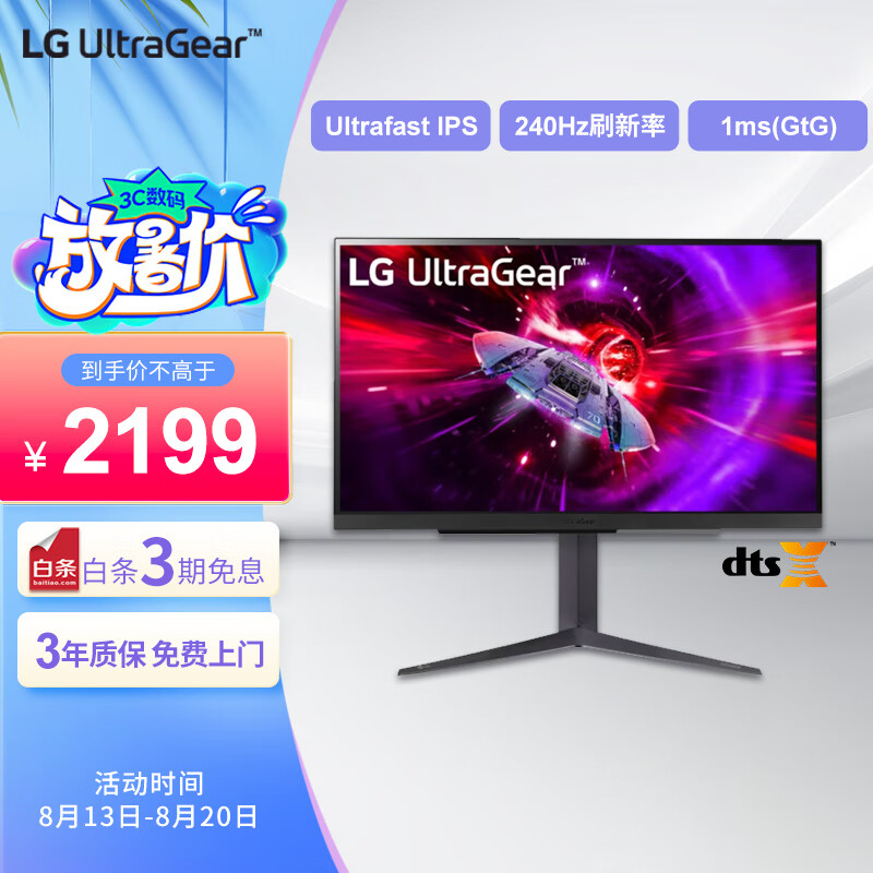 LG 乐金 27英寸 240 IPS 1ms HDMI2.1 DTS音效 HDR400 27GR83Q ￥2068.01