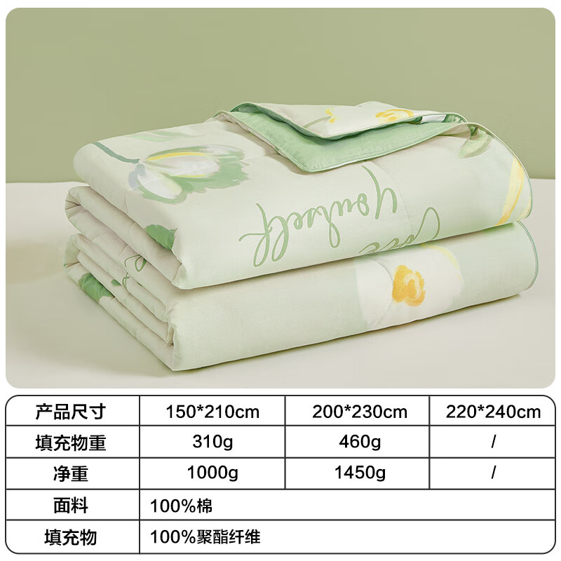 博洋 家纺 花季物语 空调被抑菌纤维被 纯棉夏凉被 2.9斤200*230cm 101.15元