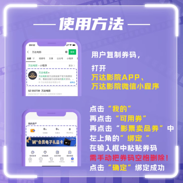 万达全国电影票 IMAX厅/杜比厅通兑券