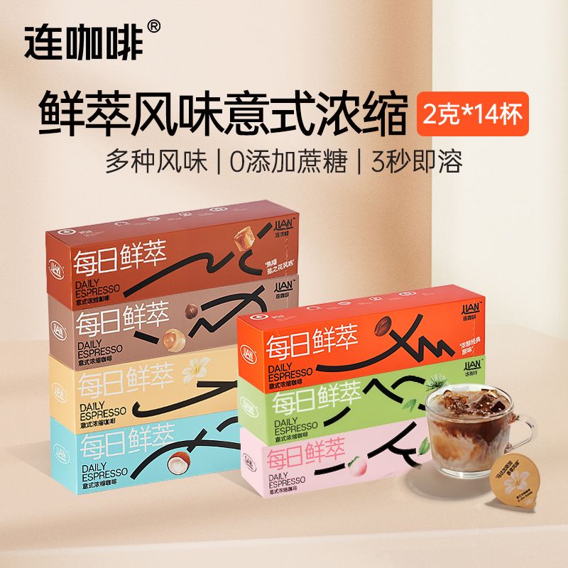 百亿补贴：Coffee Box 连咖啡 风味黑咖啡粉2g*14杯生椰焦糖榛果碧螺春风味 21.9