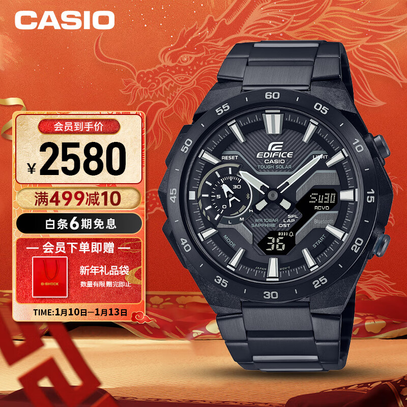 CASIO 卡西欧 手表男士EDIFICE商务石英日韩腕表新年礼物送男友ECB-2200YDC-1A 2540