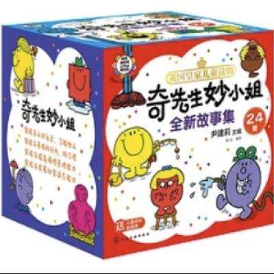 PLUS会员：《奇先生妙小姐·全新故事集》（礼盒装、套装共24册） 74.66元包