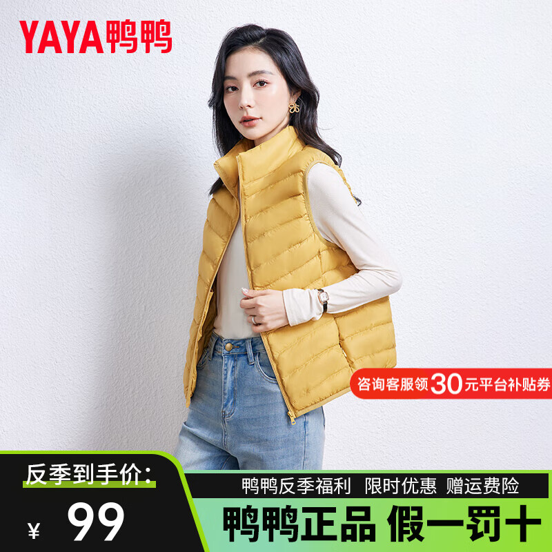 YAYA 鸭鸭羽绒服 鸭鸭（YAYA）冬季羽绒服马甲 反季 断码清仓好价超值 68.01元