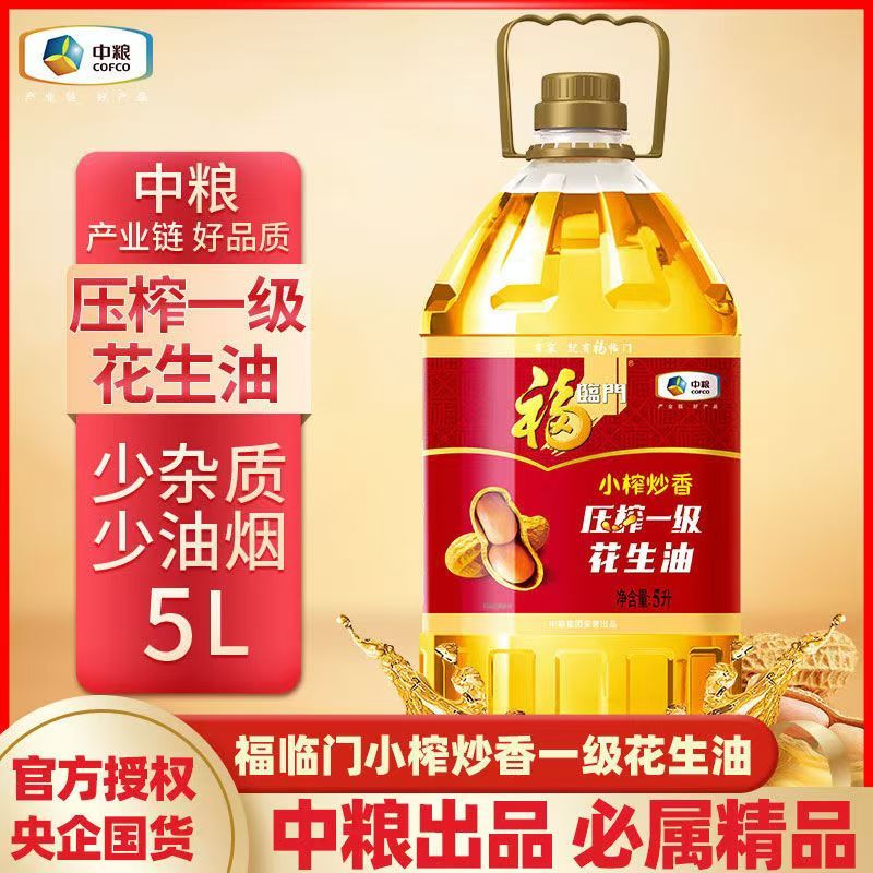 百亿补贴：福临门 压榨一级花生油小榨炒香5L桶装家用炒菜烘焙油炸烹饪食