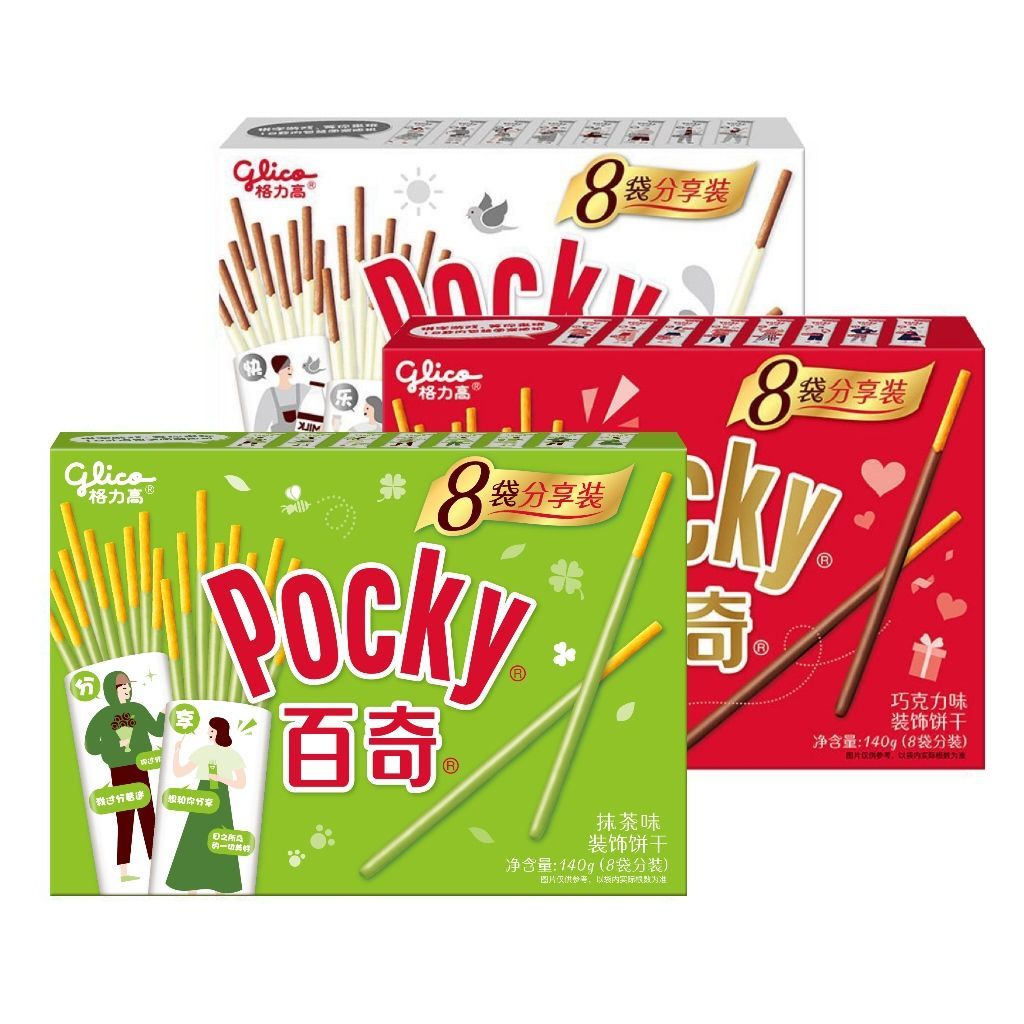 百亿补贴：glico 格力高 大额券 格力高 百奇分享装140g盒 8 袋 巧克力/牛奶/草