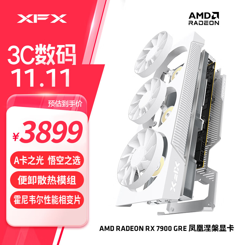 XFX 讯景 RADEON RX7900 GRE 16GB 凤凰涅槃 显卡 16GB 白色 ￥2679