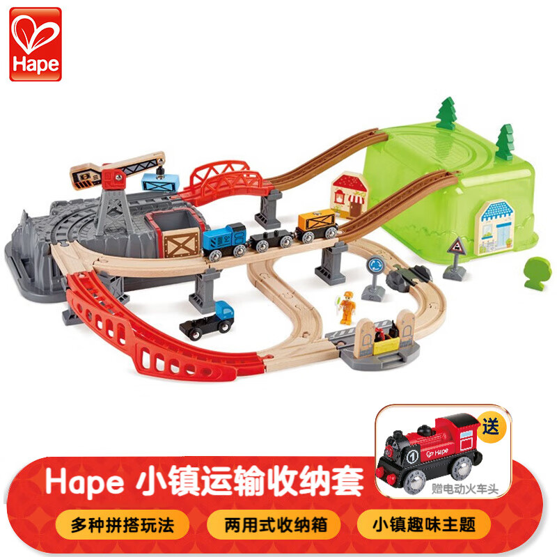 Hape 小火车轨道小镇运输收纳套送电动火车头 ￥189